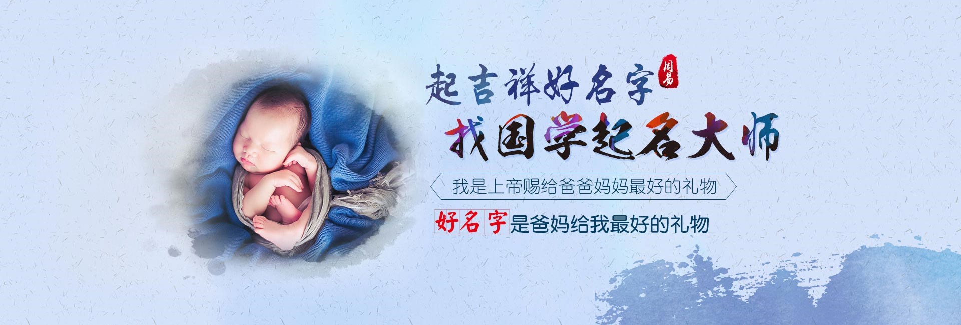 张家口宝宝起名字生辰八字免费（407个）