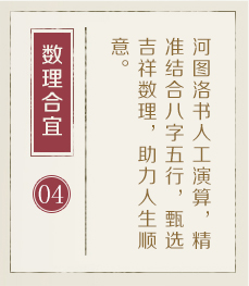 张家口起名流程四