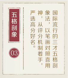 张家口起名流程三