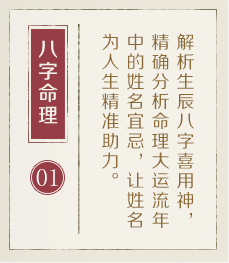 张家口起名流程一